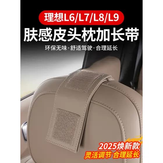 Adequado para Ideal L9L8L7L6 cinto de extensão de encosto de cabeça Original cor do carro travesseiro núcleo acessórios