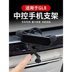 Hooti adequado para Buick GL8 montagem do carro do telefone móvel PHEV Lu Zun ES quadro de navegação dedicado suprimento