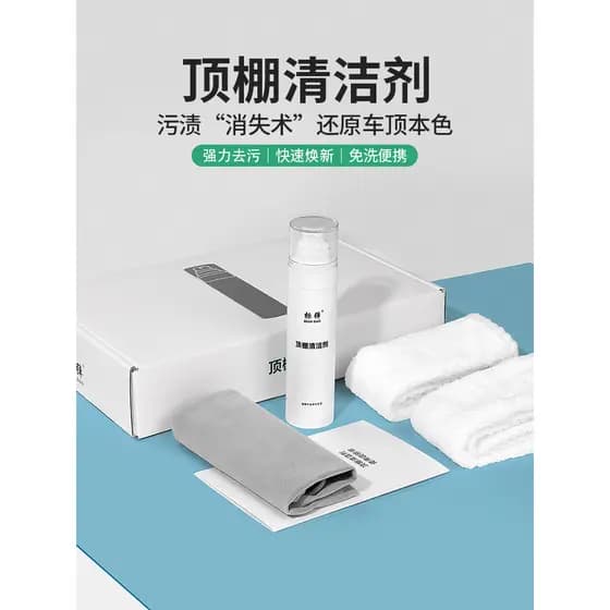 Adequado para Ideal L6L7L8L9/MEGA limpador de telhado shopping mesmo estilo manutenção líquido produtos de cuidados inte