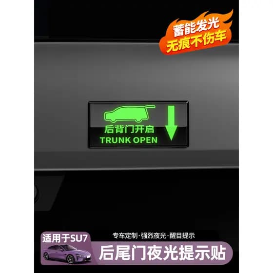 Adequado para Xiaomi SU7 porta traseira elétrica adesivo luminoso fluorescente botão interruptor do porta-malas adesivo