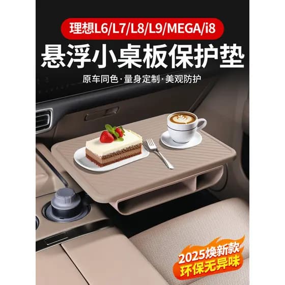 Adequado para Ideal L6L7L9i8 pequena placa de mesa antiderrapante esteira carro shopping suspensão antiderrapante tapete