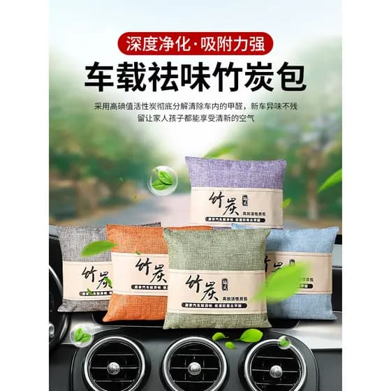 Saco de carvão de bambu saco de carvão ativado para carro novo carro remoção de formaldeído remoção de Odor desodorizaçã