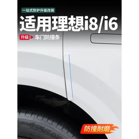Adequado para Ideal i8i6 porta dedicada anti-colisão tira espelho retrovisor anti-colisão tira anti-risco modificado sup