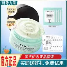 Creme de limpeza de alta postura, limpeza profunda de poros, cravo, creme de limpeza Facial autêntico, creme de limpeza
