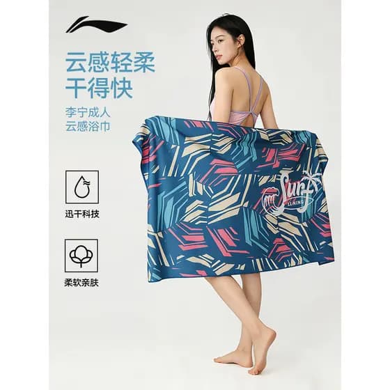 Li Ning natação toalha de banho de secagem rápida feminino roupão manto portátil toalha de praia ginásio esportes toalha