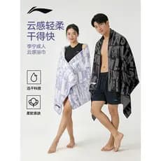 Li Ning natação toalha de banho de secagem rápida roupão adulto das mulheres dos homens ginásio esportes toalha absorven