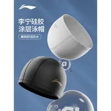 Li Ning touca de natação feminina, à prova d'água, não-estrangulamento, cabelo longo, revestimento de Silicone, touca de