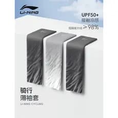 Li Ning manga de gelo feminino protetor solar 2025 novo estilo masculino verão respirável Anti-ultravioleta gelo seda le