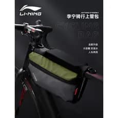 Li Ning saco de ciclismo acessórios da bicicleta Daquan Mountain bike pendurado saco armazenamento saco estrada feixe di