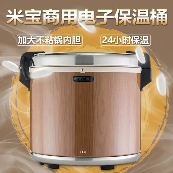 Equipamento Mibao balde de arroz isolado comercial areia condado lanches balde isolado de grande capacidade arroz Ins