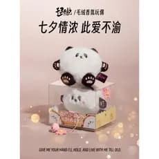Qixi presente de dia dos namorados Huahua Qizai Panda boneca aromaterapia saquinho saco pingente para meninos meninas am