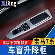 Adequado para 09-15 BMW série 7 730 modificação Interior 740Li janela botão quadro elevador painel adesivo decoração