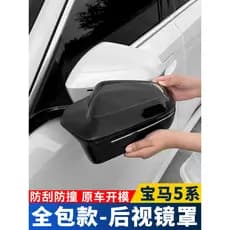 Adequado para BMW Nova Série 5 i5 Capa para espelho retrovisor Espelho retrovisor Base triangular Capa protetora Acessór