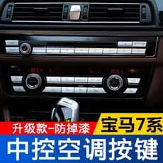 Adequado para 09-15 BMW série 730 botão de ar condicionado acessórios modificação Interior 740li botão CD de controle Ce