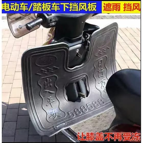 Pára-brisa do veículo elétrico pára-brisa inferior veículo elétrico pé pára-brisa motocicleta Leggings Pedal Universal