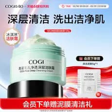 Creme de limpeza profunda de poros altos, creme de limpeza feminino, sujeira facial, creme de limpeza facial, produto ge