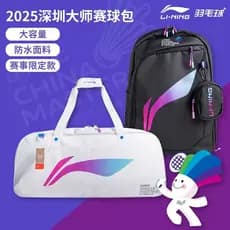 2025 Shenzhen Master Li Ning Game Ball Bolsa Grande Capacidade Portátil Edição Limitada