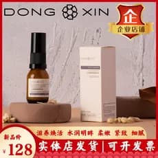 Dong Xin Essência de Flor Branca Essência para os Olhos Leite Olheiras Nutritivo Hidratante Firmador Hidratante Creme pa