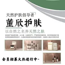 Dong Xin Produtos Naturais para Cuidados com a Pele Ingredientes Vegetais Cuidados com a Pele Tratamento de Membros Desc