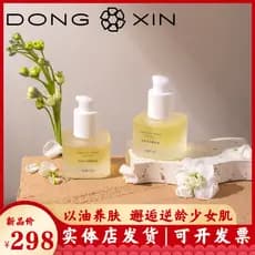 Dong Xin Time Nine Wood Essence Oil Reparação Nutritiva Anti-Rugas Hidratante Hidratante Lifting Firmador Produto Genuín