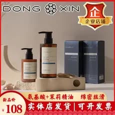 Dong Xin Luminous Miss Loção Corporal Hidratante Hidratante Fragrância de Longa Duração Conjunto de Gel de Banho Niacina