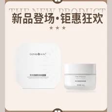 Dong Xin Time Máscara de aplicação rejuvenescedora, sem enxágue, hidratante noturno, máscara de dormir, produto genuíno
