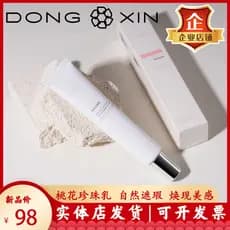 Dong Xin flor de pêssego pérola leite preguiçoso creme facial nutritivo pele clara Natural Nude corretivo iluminando ofi