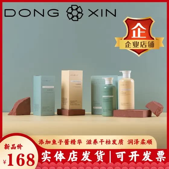 Dong Xin Caviar Shampoo Conjunto Shampoo Nutritivo Cuidados Hidratante Suave Seco Oficial Carro-chefe Produto Genuíno