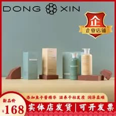Dong Xin Caviar Shampoo Conjunto Shampoo Nutritivo Cuidados Hidratante Suave Seco Oficial Carro-chefe Produto Genuíno