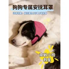 Cão isolamento acústico Earmuffs redução de ruído Pet natação banho Anti-entrada de água secagem do cabelo emocional cal