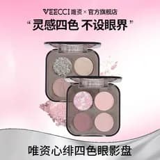 VEECCI VEECCI paleta de sombras de quatro cores novato pérola Glitter fosco terra cor reparação nicho paleta de maquiage