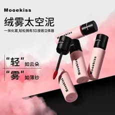 Mooekiss/Mooekiss Batom Branco Batom Feminino Outono Inverno Nicho Marca Matte Batom Blush Início Oito Maquiagem