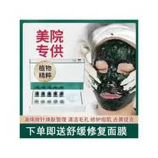 Osso agulha esponja Micro agulha pequena máscara verde conjunto caixa salão de beleza dedicado remover marcas Acne encol