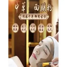 Qizi pó tradicional chinês medicina de ervas máscara em pó iluminando manchas de brilho removendo isolamento de brilho a