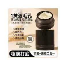 Antes da maquiagem hidratante remendo creme venda quente Super hidratante genuíno creme facial isolamento fundação creme