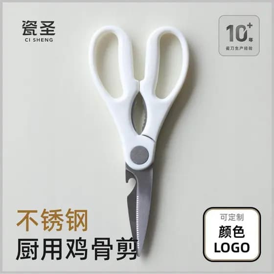 Fábrica de aço inoxidável tesoura multifuncional corte osso frango corte carne preferida cozinha do agregado familiar en