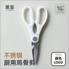 Fábrica de aço inoxidável tesoura multifuncional corte osso frango corte carne preferida cozinha do agregado familiar en