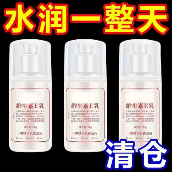 Loção de vitamina e genuína sazonal hidratante loção corporal hidratante creme Anti-coceira creme para as mãos hidratant