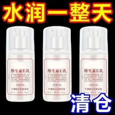 Loção de vitamina e genuína sazonal hidratante loção corporal hidratante creme Anti-coceira creme para as mãos hidratant