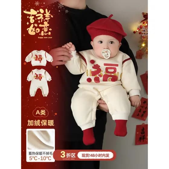Bebê forro de lã macacão ano novo chinês roupas de inverno do bebê roupas festivas inverno novo estilo pequeno mês idade