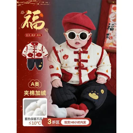 Conjunto de roupas acolchoadas para bebês, roupas de inverno para bebês, forro de lã, mantendo o calor, ano novo, acolch