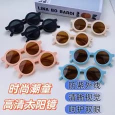 Crianças óculos de sol óculos de sol na moda Retro bebê óculos de sol versão coreana meninos meninas óculos de sol ler