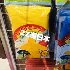 Japão Japão Japão DAISO Capa de chuva infantil Poncho Equipamento de chuva infantil fácil de transportar