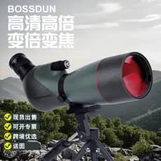 Novo estilo 25-75X70 Monocular de alta definição baixa luz visão noturna paisagem lua visualização óculos de visão de pá