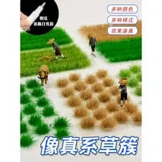 Materiais de modelo de micro-paisagem com grama realista de múltiplas especificações, plantas simuladas para terrenos DI