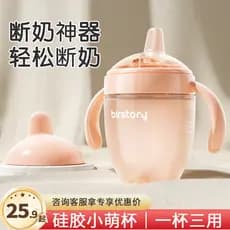 Copo de Treinamento para Bebês, Copo Antivazamento de Silicone, Livre de BPA, Garrafa de Água para Crianças com Alças, 6