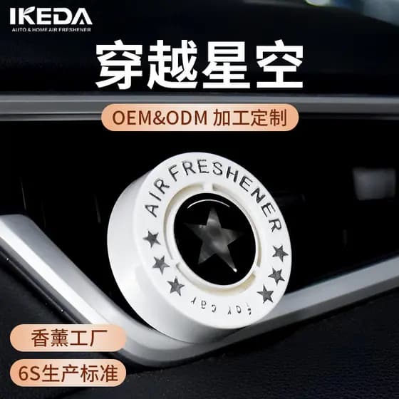 Aromatizador de Ar para Carro Céu Estrelado - Eliminador de Odor de Longa Duração, Aroma Suave, Perfume Decorativo para