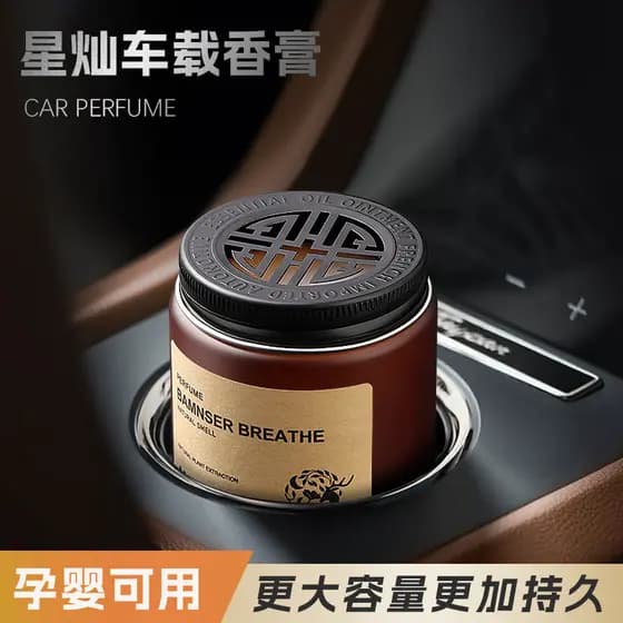 [Estoque pronto] Bálsamo para carro Console central de aromaterapia para carro Difusor de Aroma criativo Desodorante fre