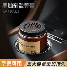 [Estoque pronto] Bálsamo para carro Console central de aromaterapia para carro Difusor de Aroma criativo Desodorante fre