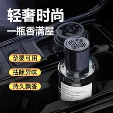 [Estoque pronto] Premium Car Aromaterapia Perfume para carro Casa Interior Sem fogo Aromaterapia Desodorante Fragrância
